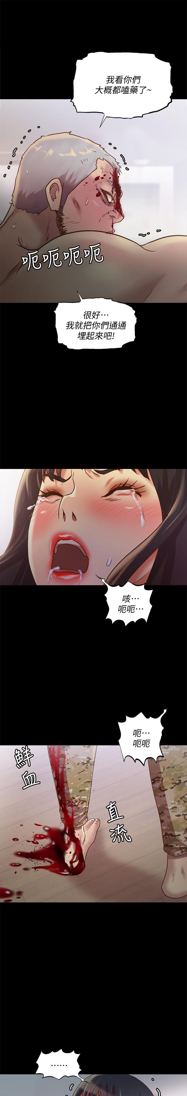 第67話-美娜的選擇 - 第40.jpg页