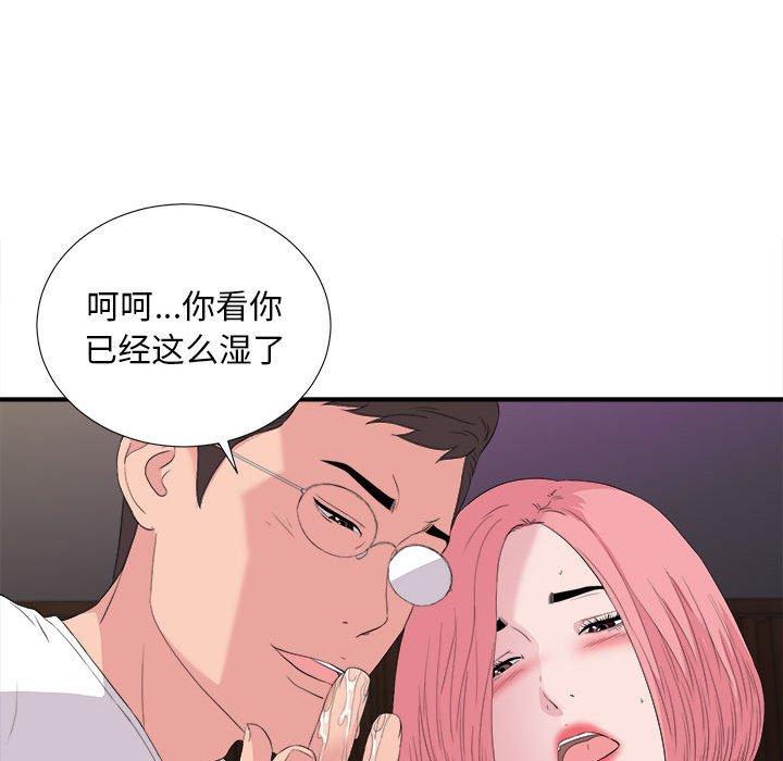 第 37 话 - 第66.jpg页