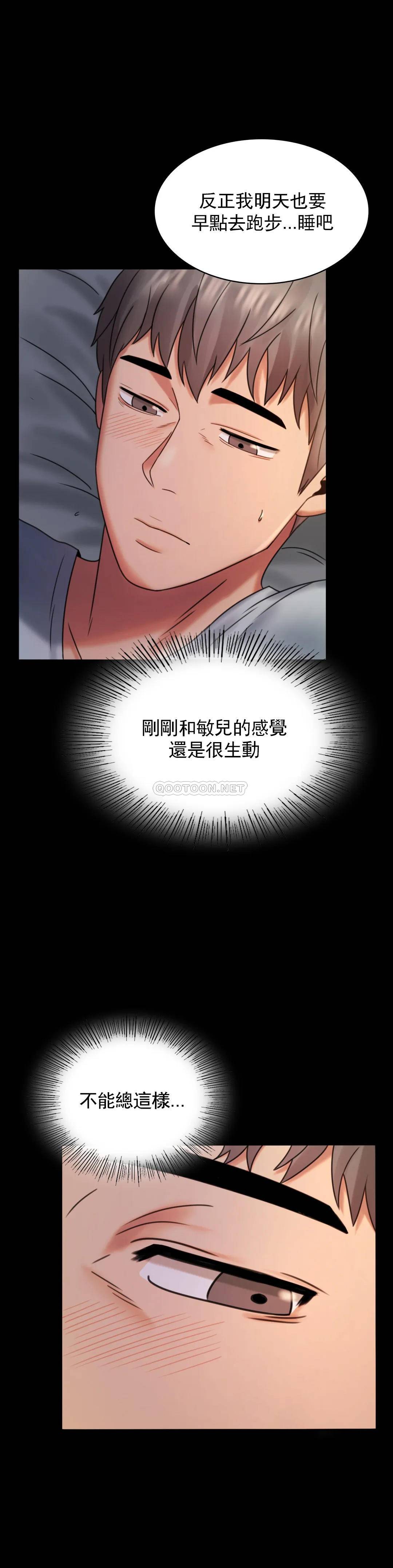 第7话-这狗东西 - 第21.jpg页