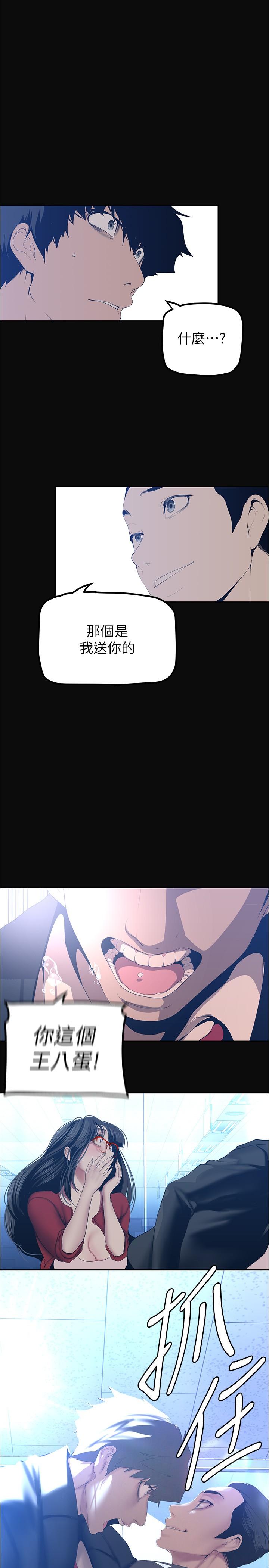 第183话-穿高跟鞋让你硬了吗 - 第5.jpg页