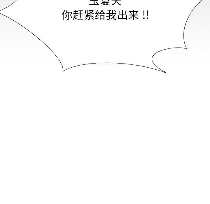 第 20 话 - 第170.jpg页