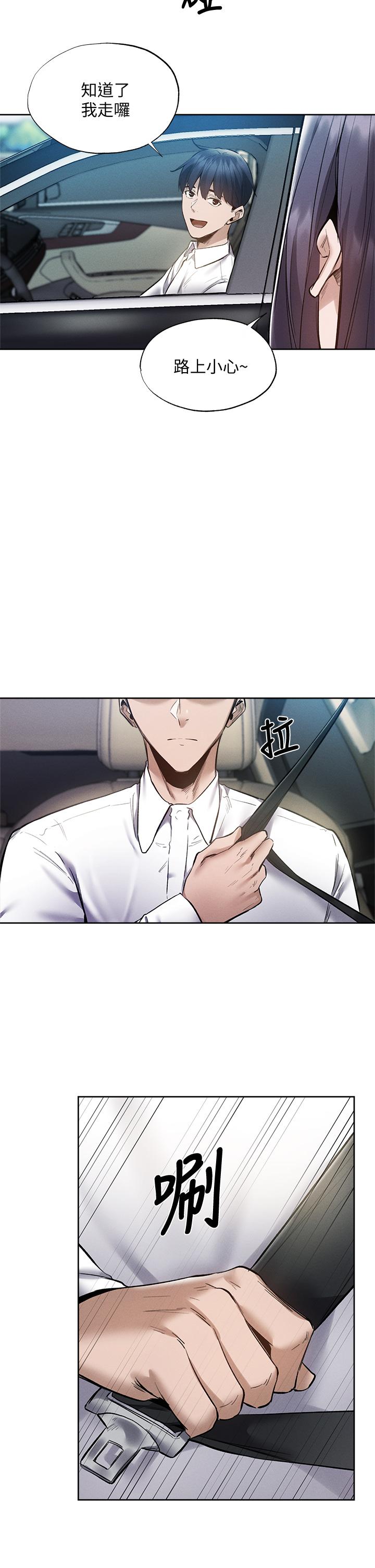 第63話-關係緊密的一家人 - 第2.jpg页