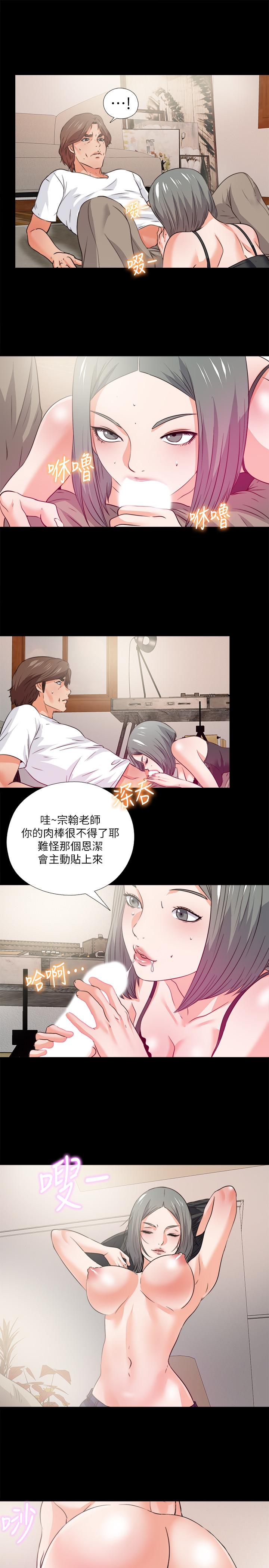 第56話-別再耍我了 - 第9.jpg页