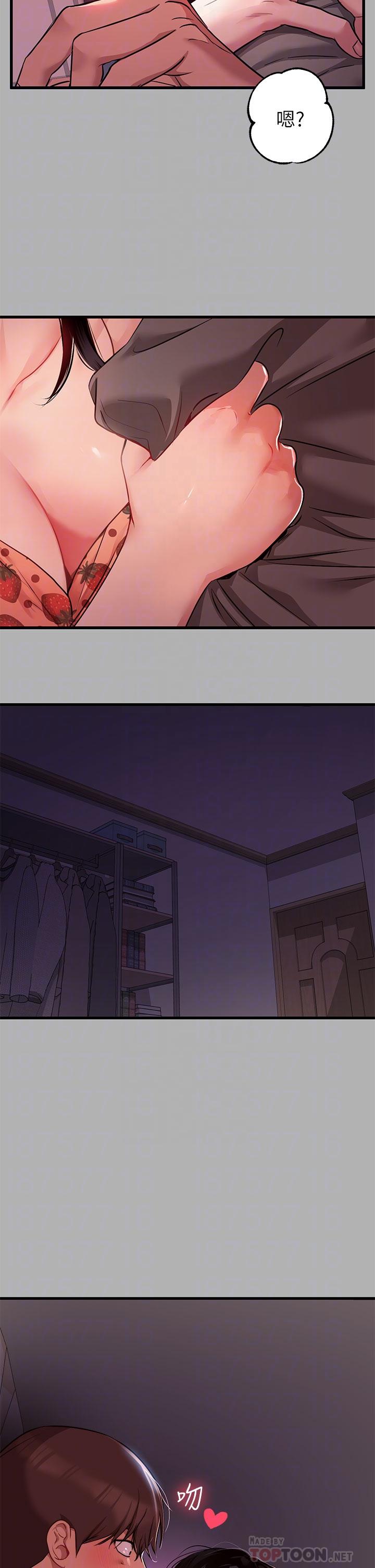 第37話-越來越暴露的娜莉 - 第16.jpg页