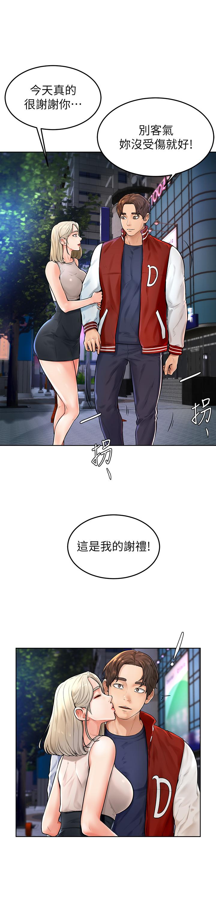第2話-坦誠相見的初次約會 - 第39.jpg页