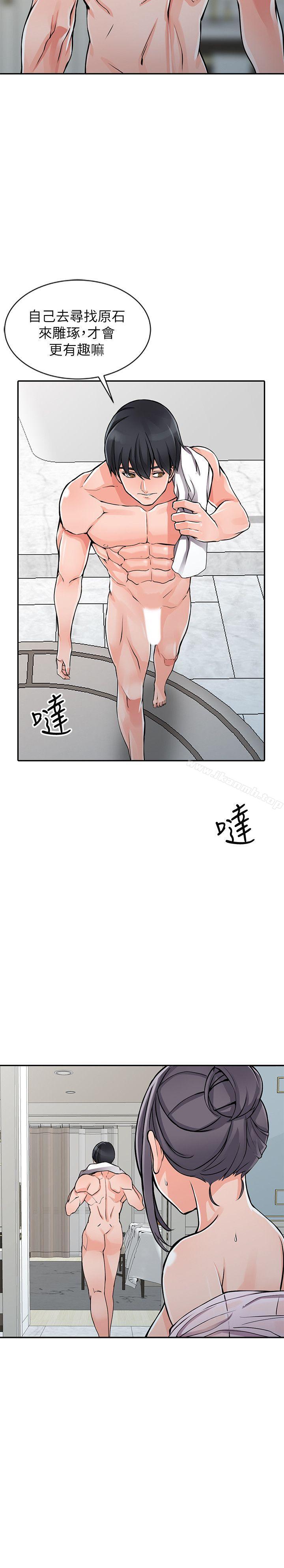 第20话-拜託别碰芝穗 - 第18.jpg页