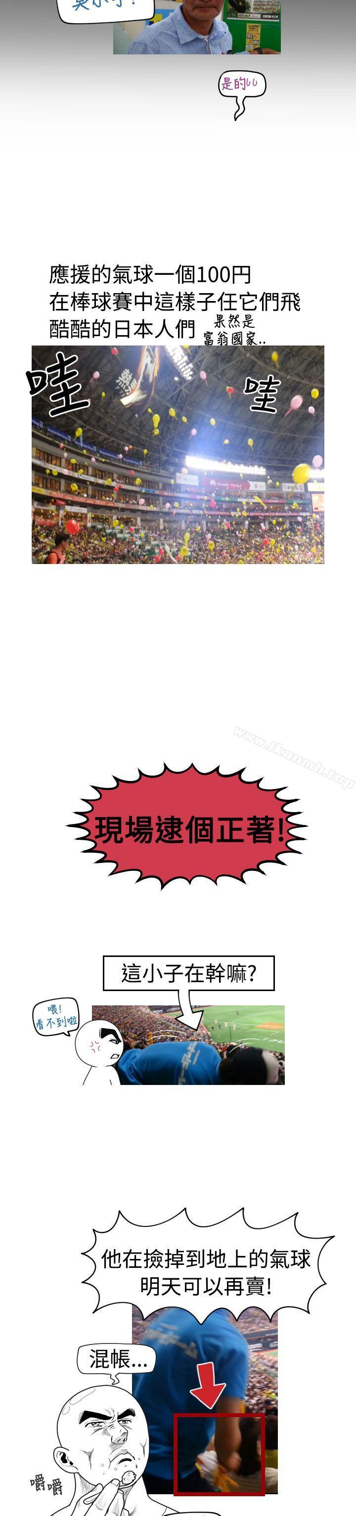 福冈的女人们(完结) 后记4 - 第11.jpg页