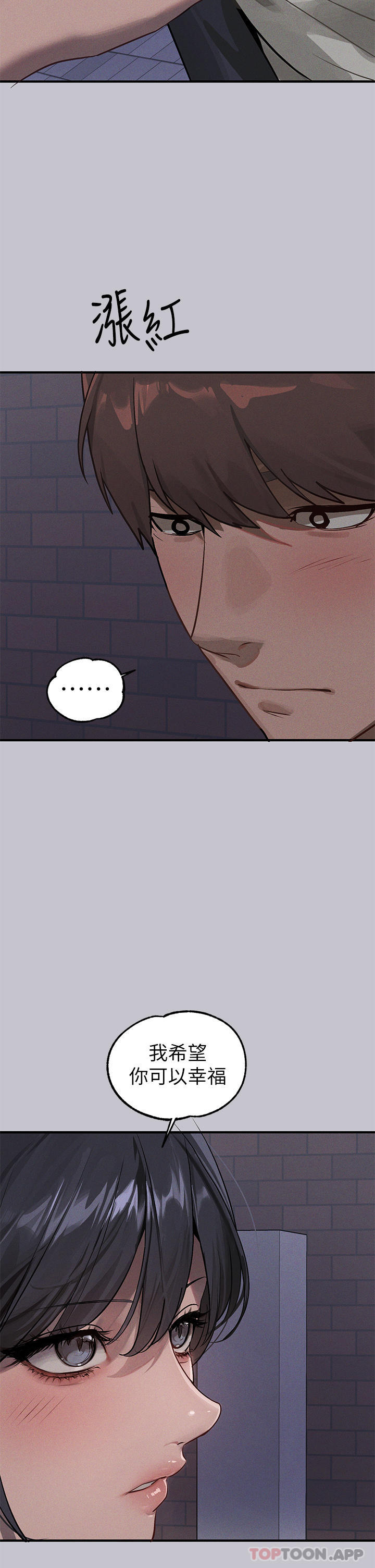 第96话-你是我的第一顺位 - 第33.jpg页