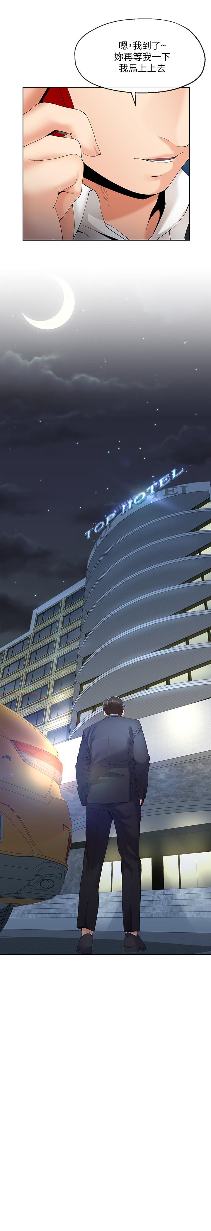 第13話-真想快點嚐嚐湘瑩的滋味 - 第9.jpg页