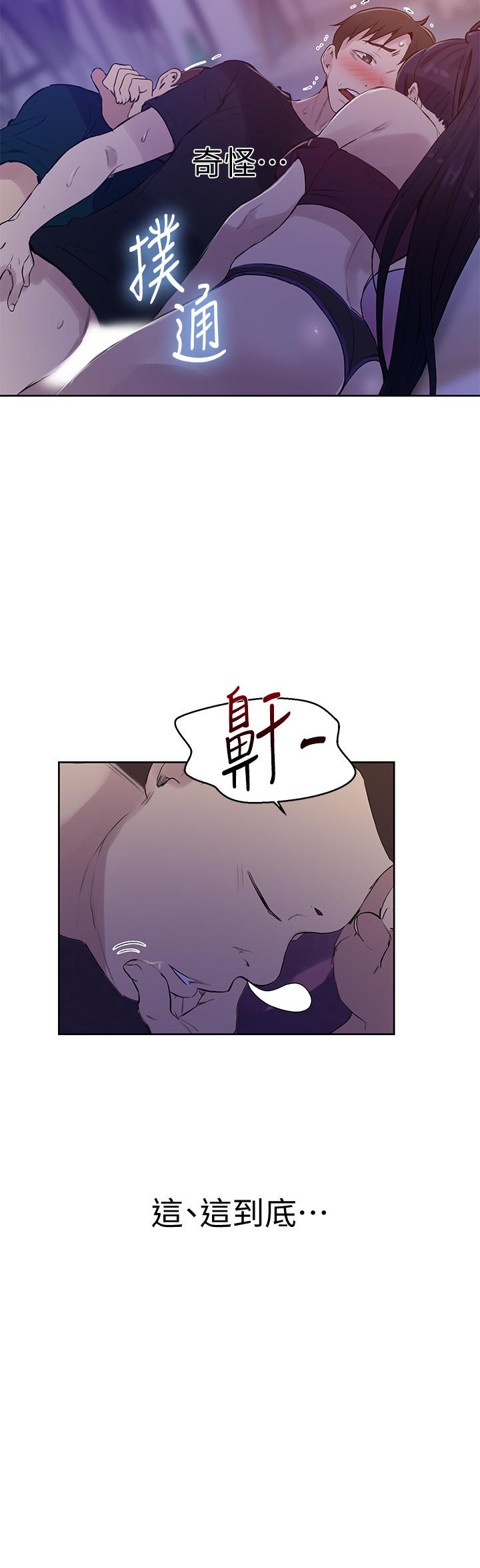 第61話-你看著我打手槍嗎 - 第7.jpg页