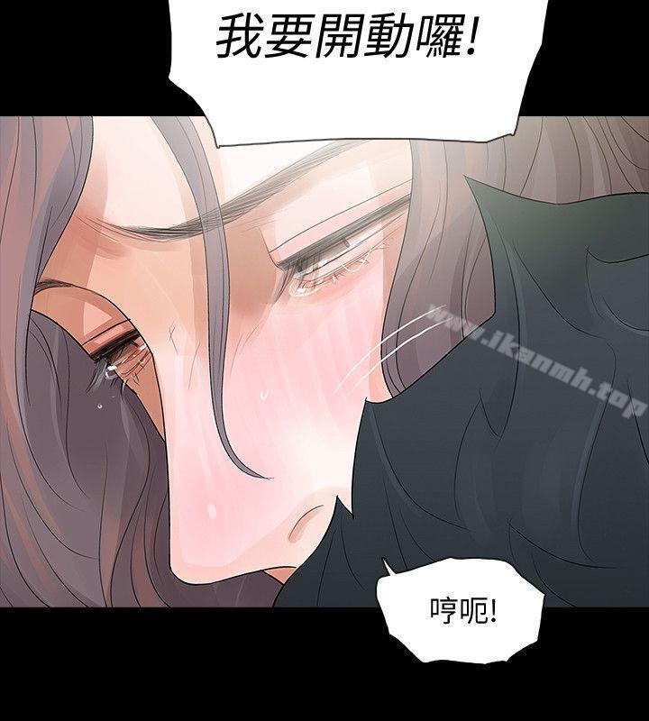 第4话-高主任的威胁 - 第26.jpg页