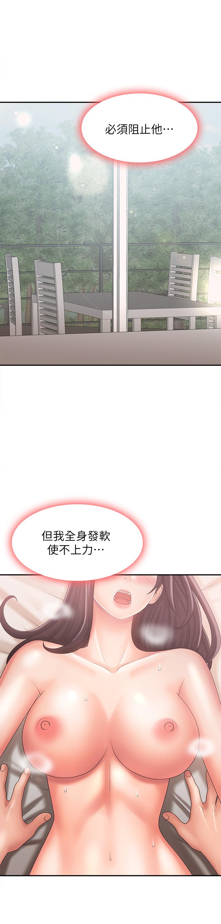 第30話-奪走小阿姨的初夜 - 第1.jpg页