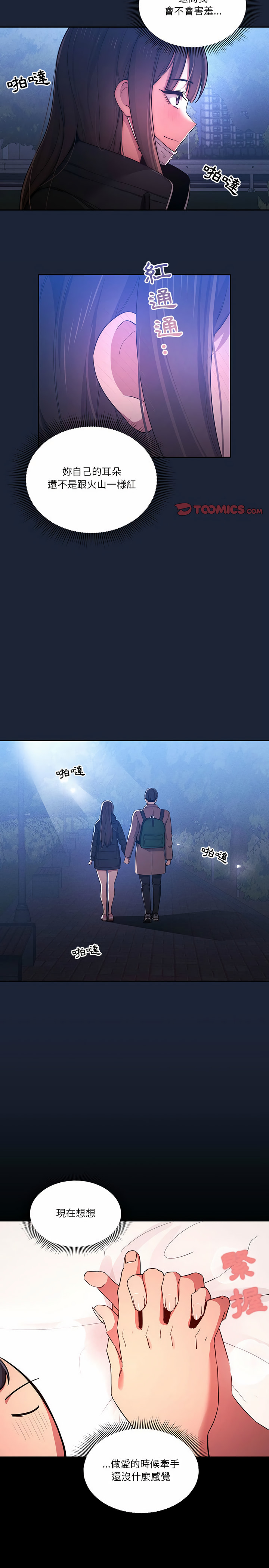 第33話 - 第12.jpg页