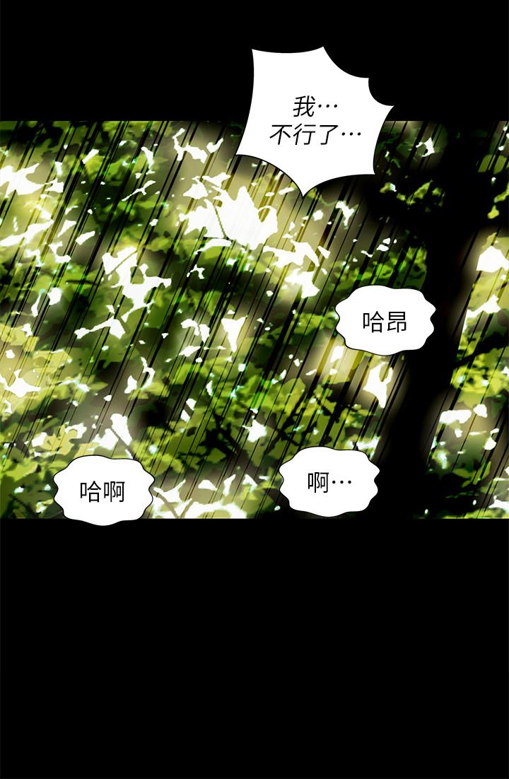 第78話-灌滿美娜的小穴 - 第19.jpg页