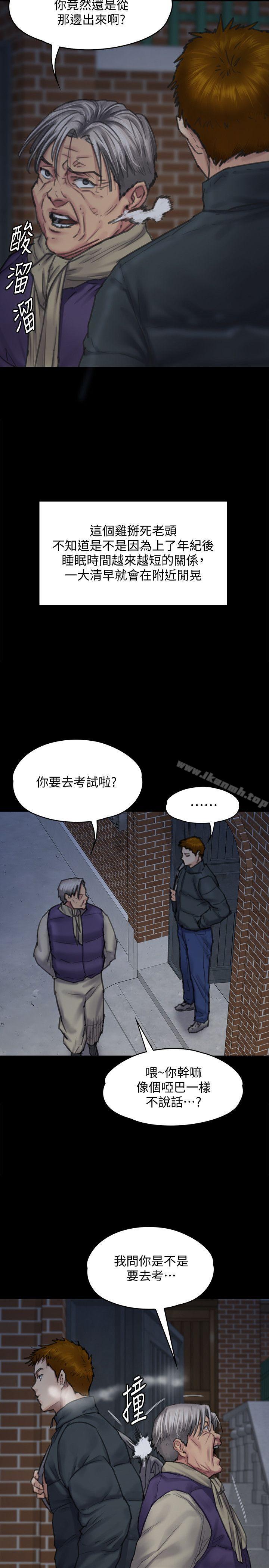 第94話-成為賢兒姐的真愛 - 第36.jpg页