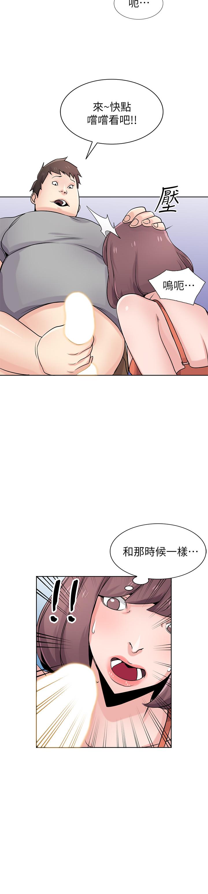 第68話-用舌頭感受的腥味 - 第28.jpg页