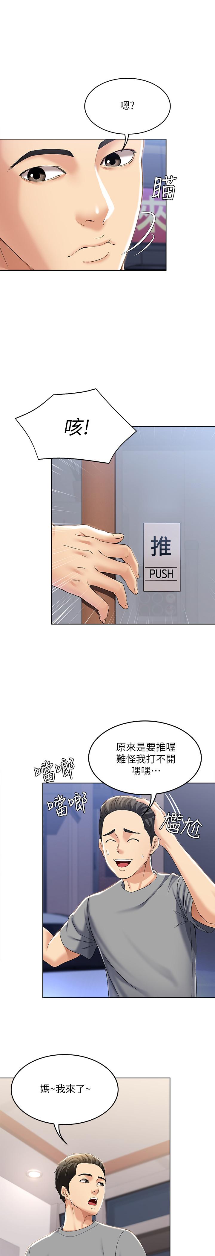 第16話-令人血脈賁張的身材 - 第19.jpg页