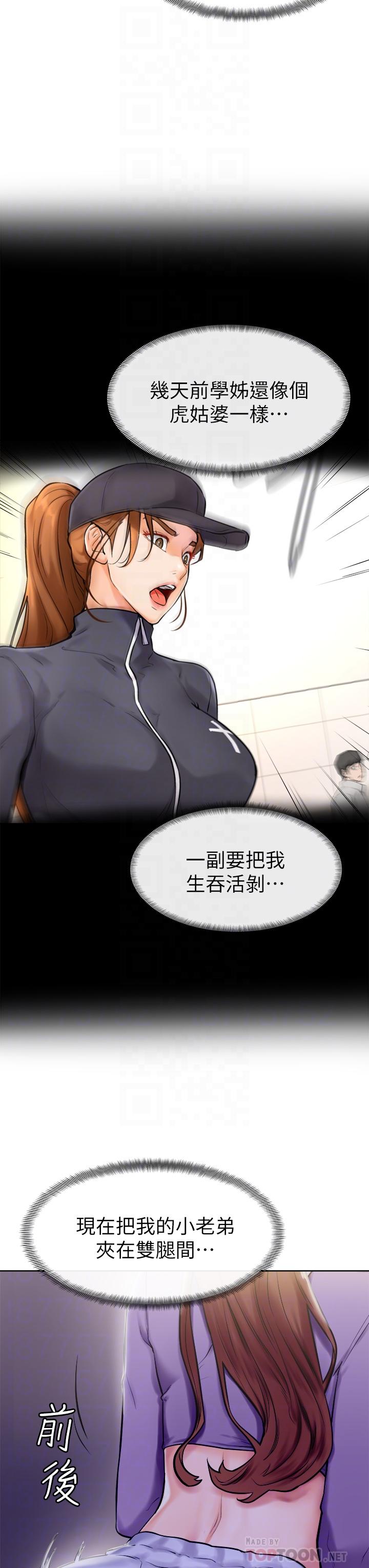 第7話-全身濕透的初體驗 - 第14.jpg页