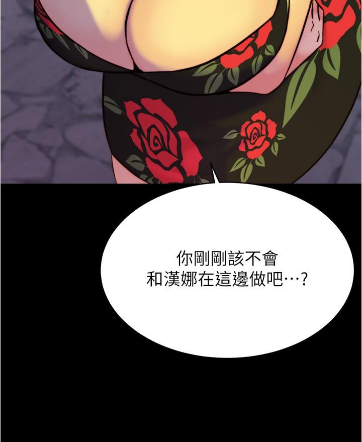 第95話-去度過兩人時光吧 - 第15.jpg页