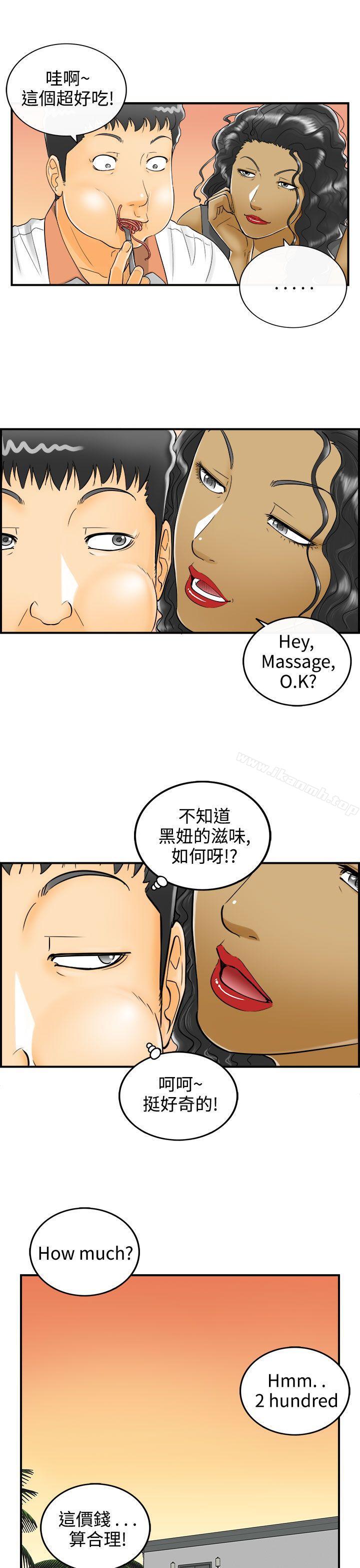 第8话-乐透老公(8) - 第11.jpg页