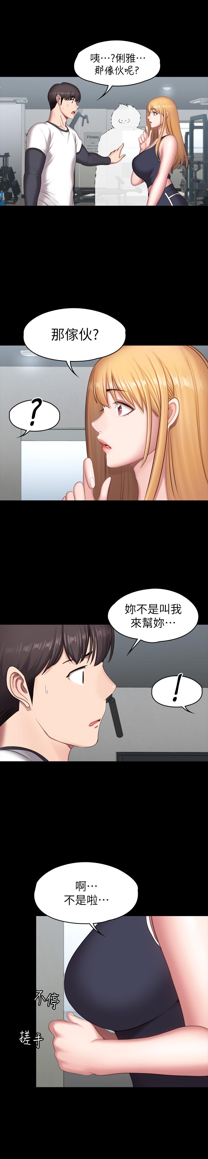 第74話-手自然的伸向俐雅的身體 - 第22.jpg页