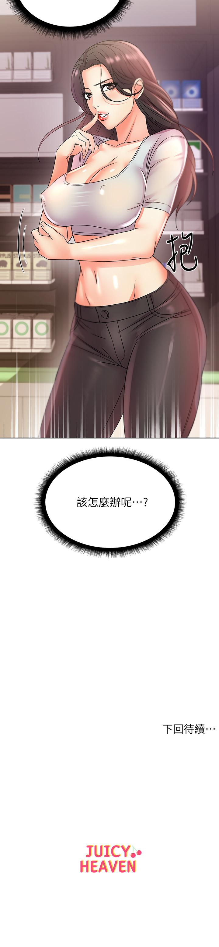第21话-蔡正邦动机不纯的请託 - 第22.jpg页