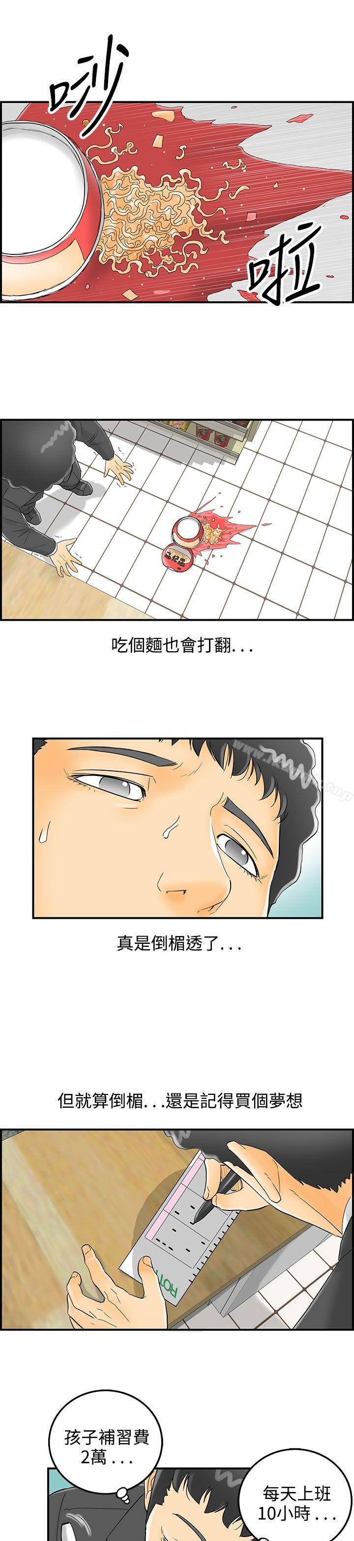第1话-乐透老公(1) - 第13.jpg页