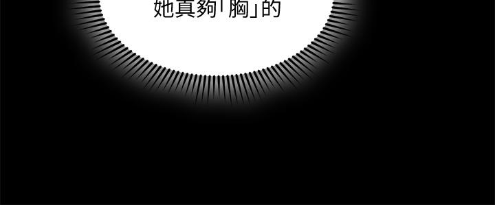 第57話-年輕家長的性感誘惑 - 第33.jpg页