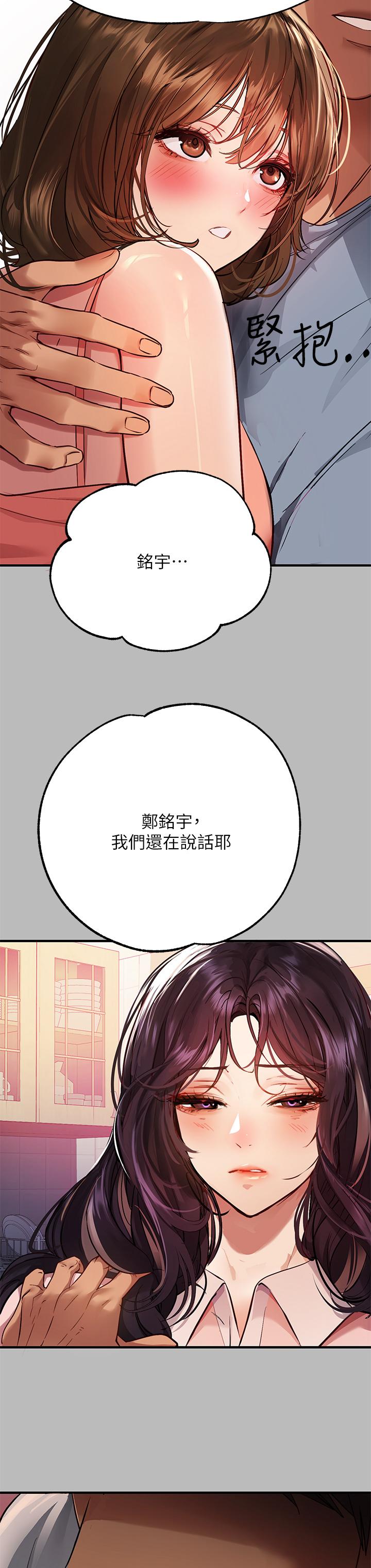 第54話-你竟敢對我沒大沒小 - 第25.jpg页