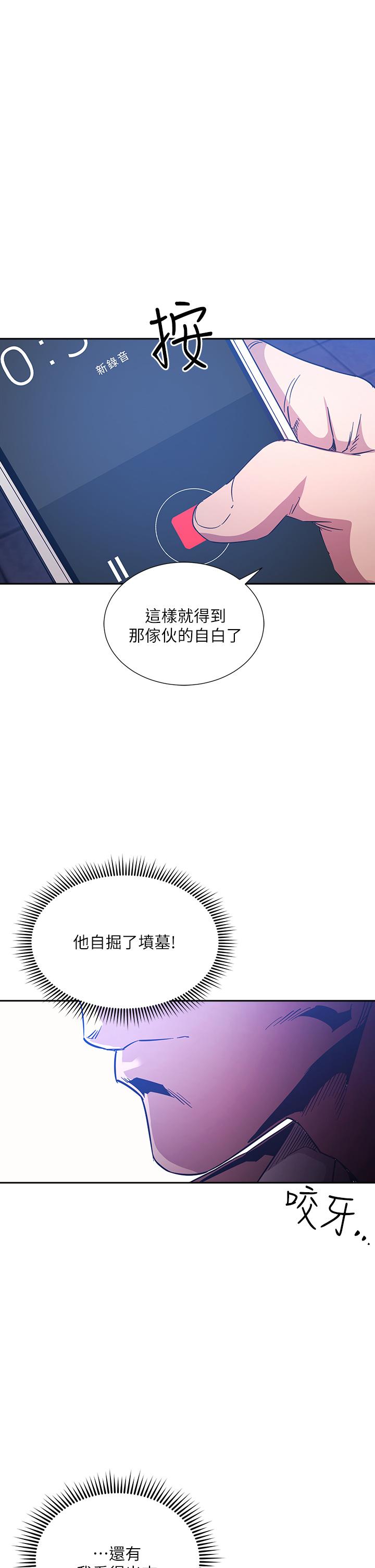 第66話-足以忘記兒子和丈夫的快樂 - 第1.jpg页