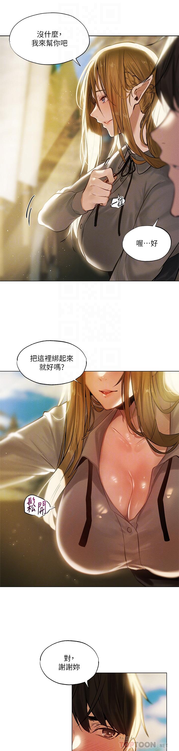 第1话-异世界玩后宫1 - 第12.jpg页
