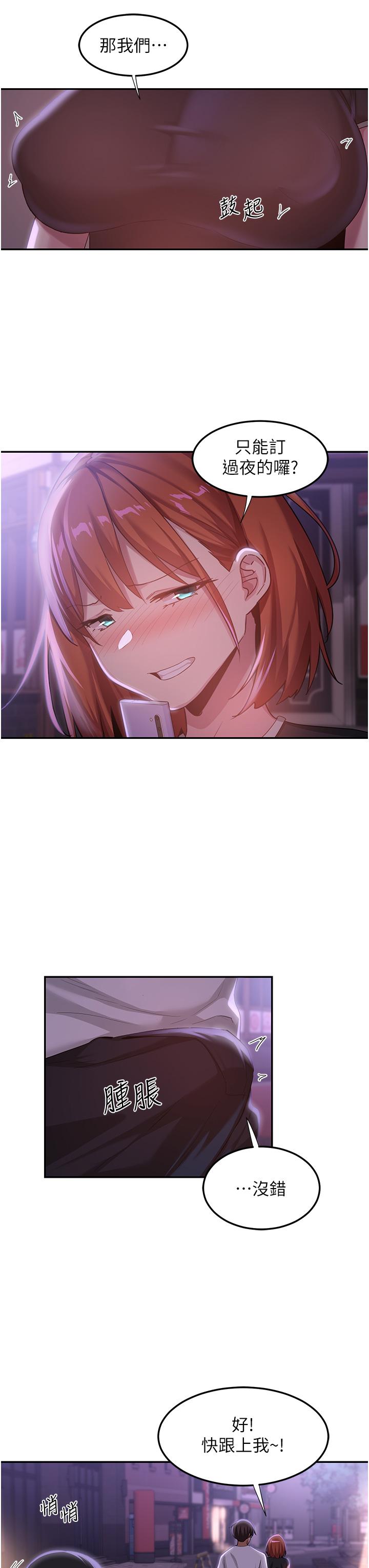 第79话-请主人射满我下贱的小穴！ - 第3.jpg页