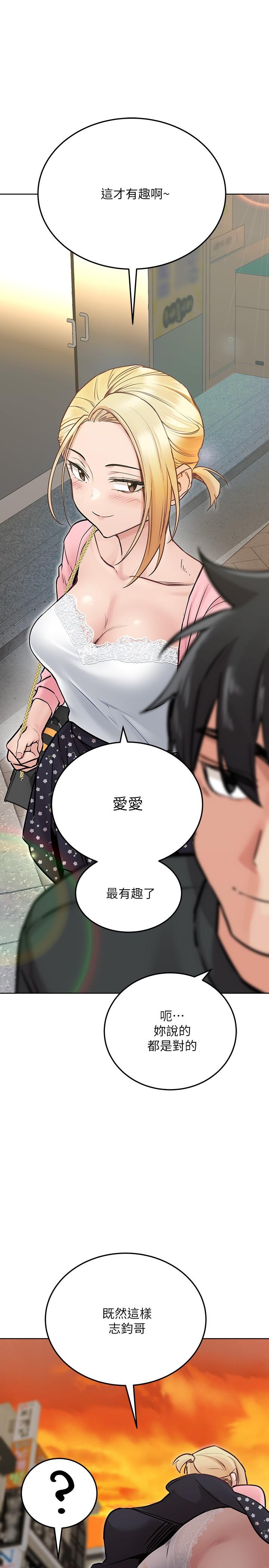 第29話-穿裙子約會的好處 - 第20.jpg页