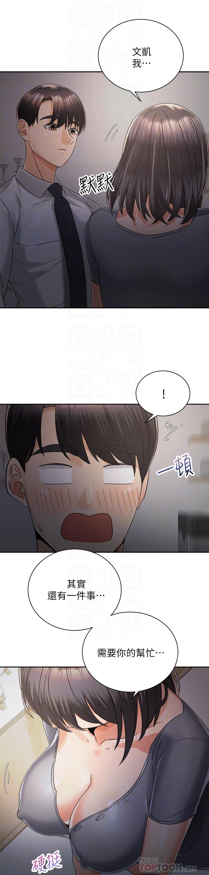 第31話-無法抵抗絲襪的誘惑 - 第10.jpg页