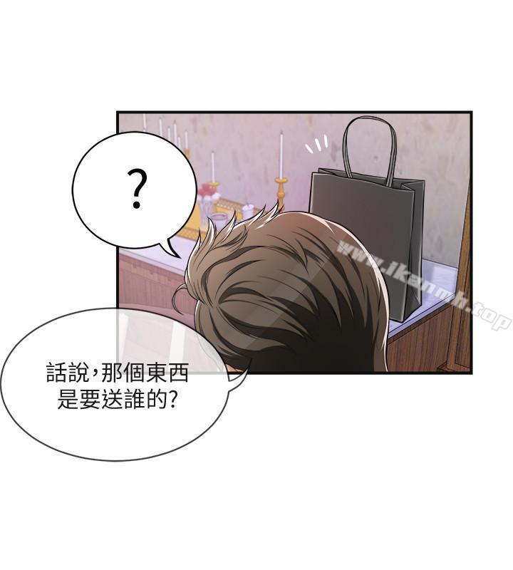 第3話-挑起筱妍慾望的禮物 - 第31.jpg页