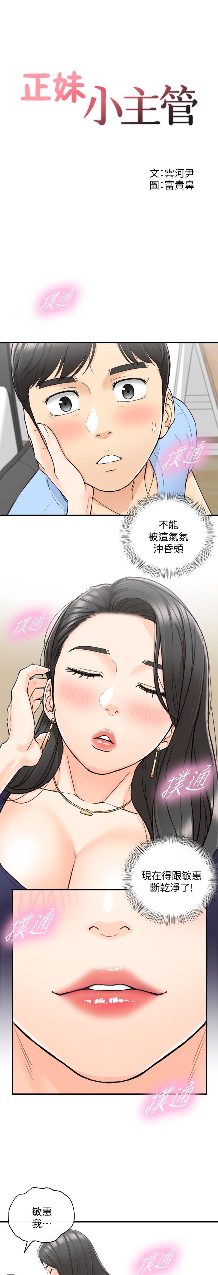 第40話-一點一點學習 - 第2.jpg页