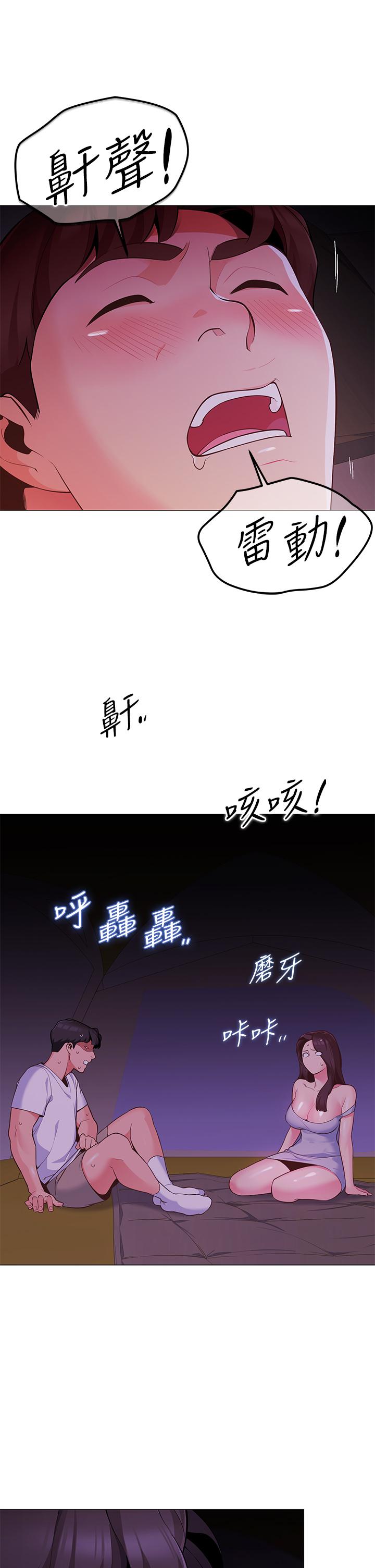 第2話-偷吃朋友的女人 - 第46.jpg页