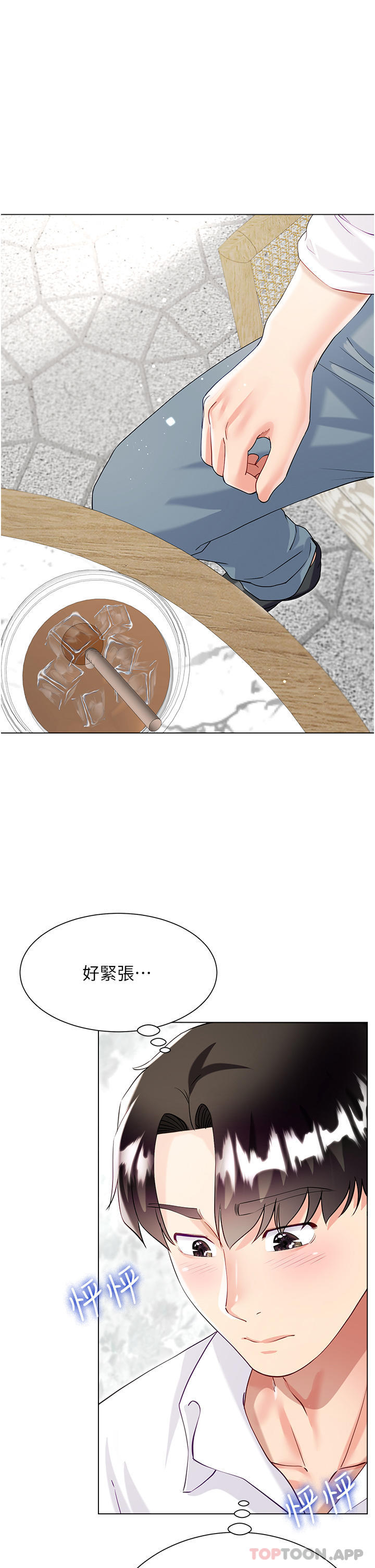 第45话-建文的初恋 - 第40.jpg页