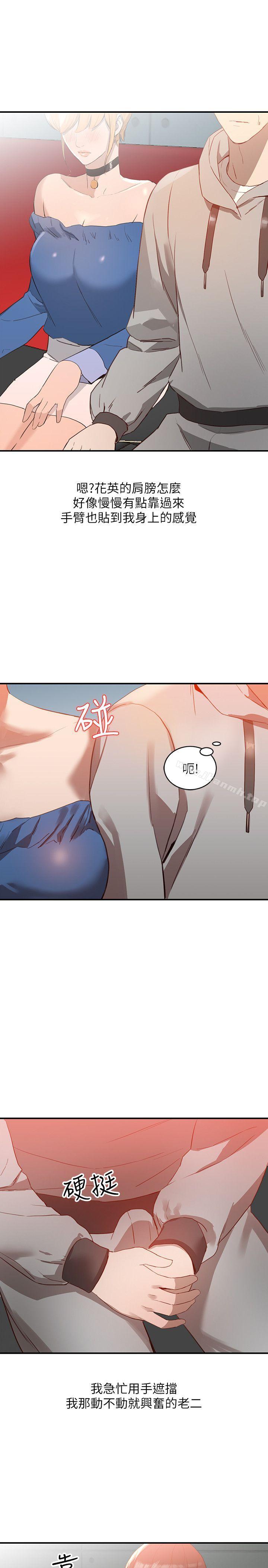 第5话-系花的诱惑 - 第23.jpg页