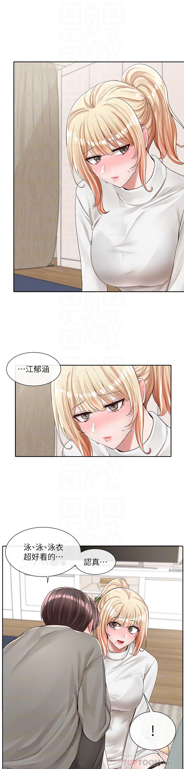 第90話-親我一整晚 - 第10.jpg页