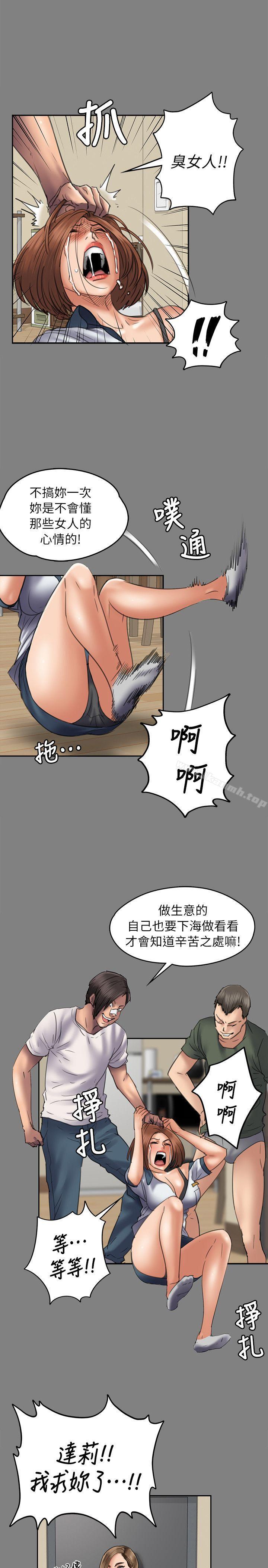 第49話 - 第13.jpg页