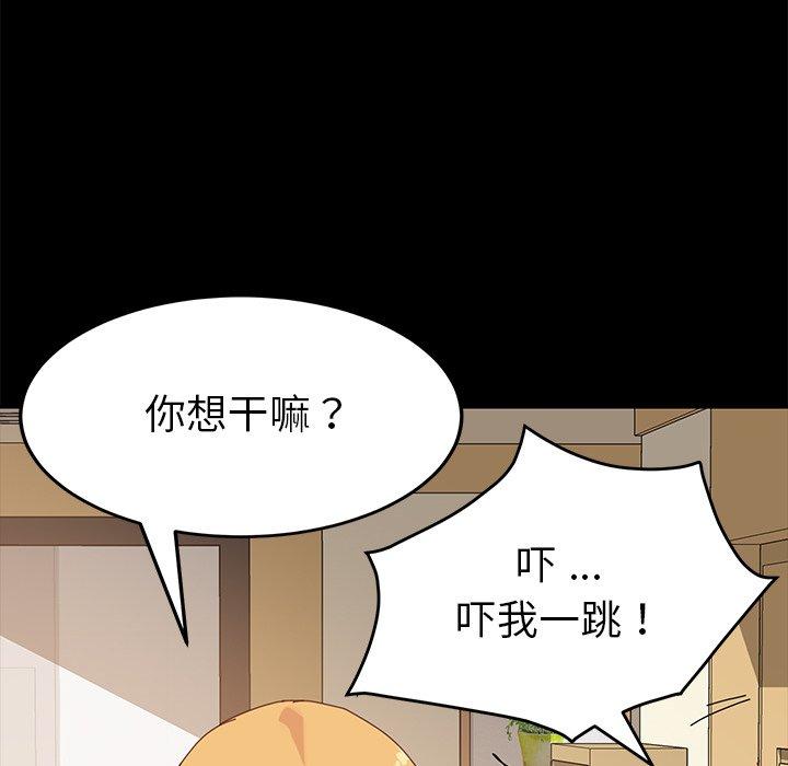 第11话 - 第97.jpg页