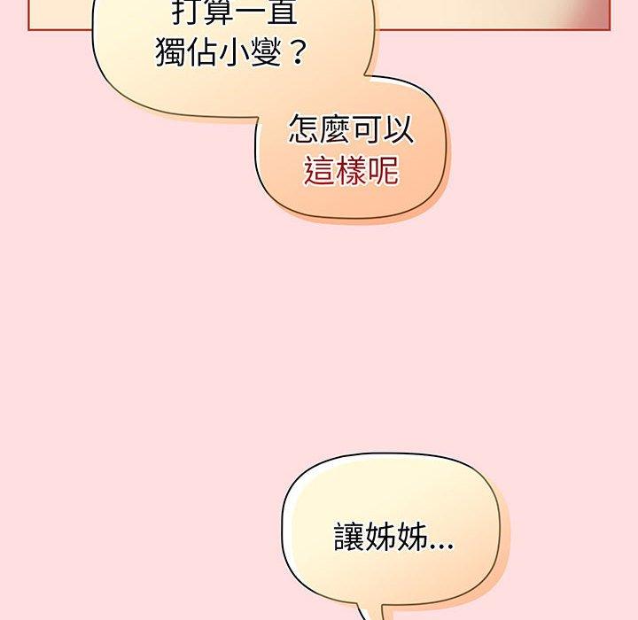 第89话 - 第168.jpg页