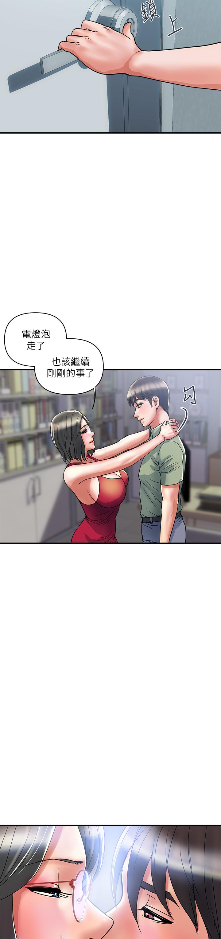第51话-以乳交展开的办公室play - 第19.jpg页