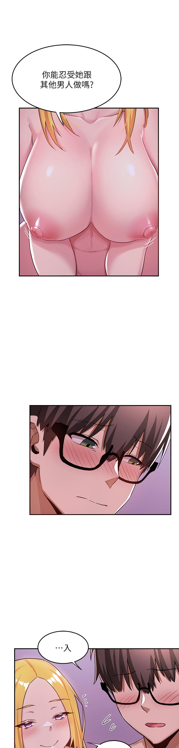 第7話-學姐的甜蜜誘惑 - 第21.jpg页
