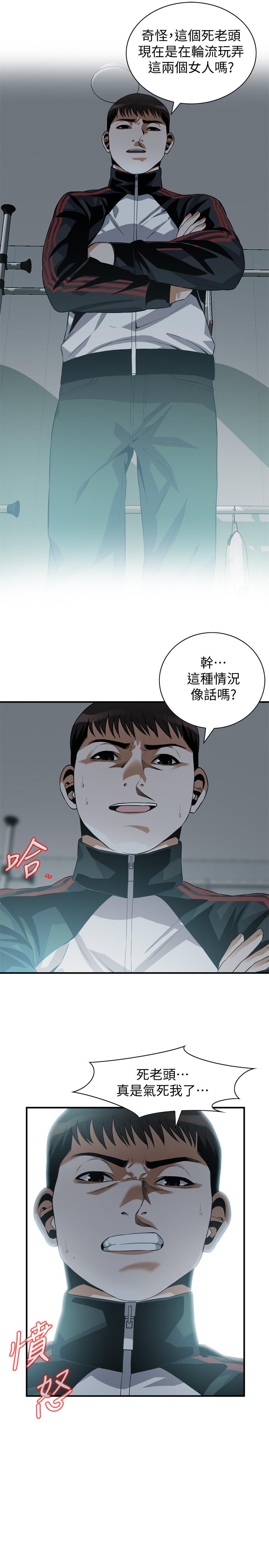 第183話<第3季>-親家閨女，你的雙唇好甜美 - 第20.jpg页