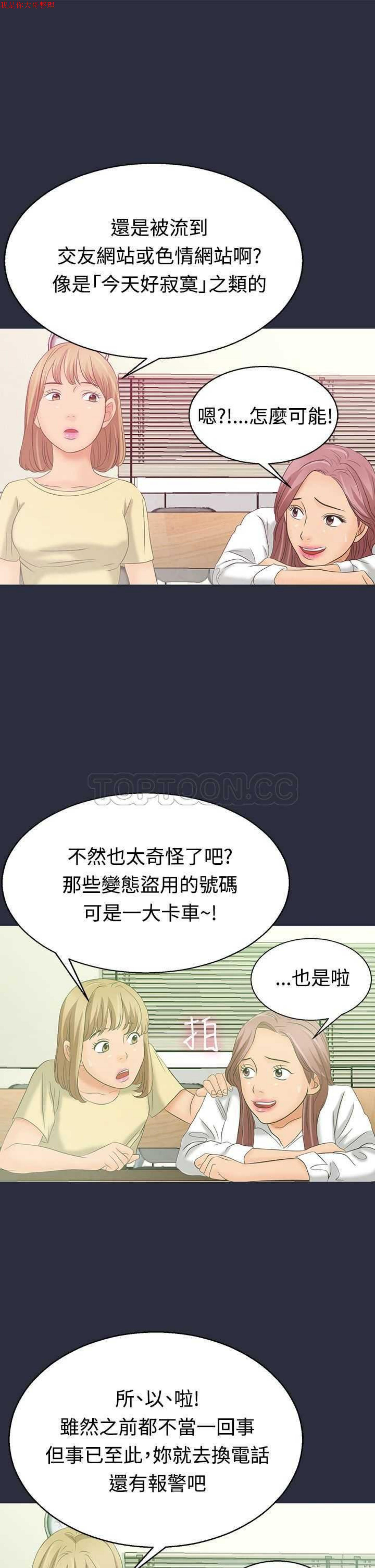 第 3 话