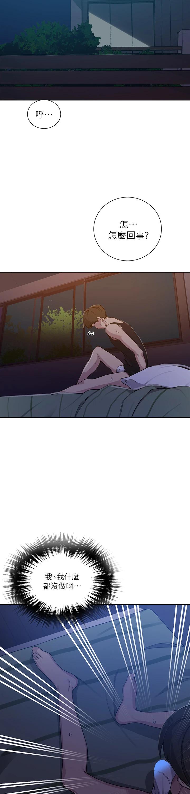 第105話-阿姨，我需要滅火 - 第28.jpg页