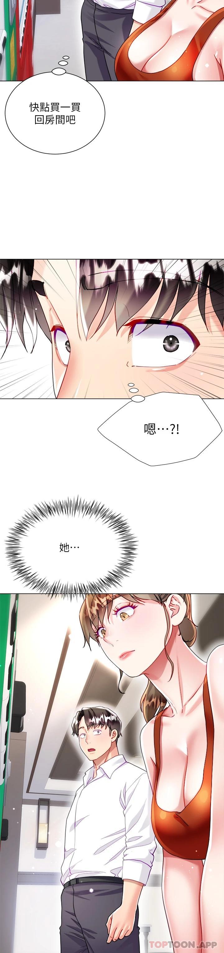 第25话-尝试用瑜珈姿势做爱 - 第59.jpg页