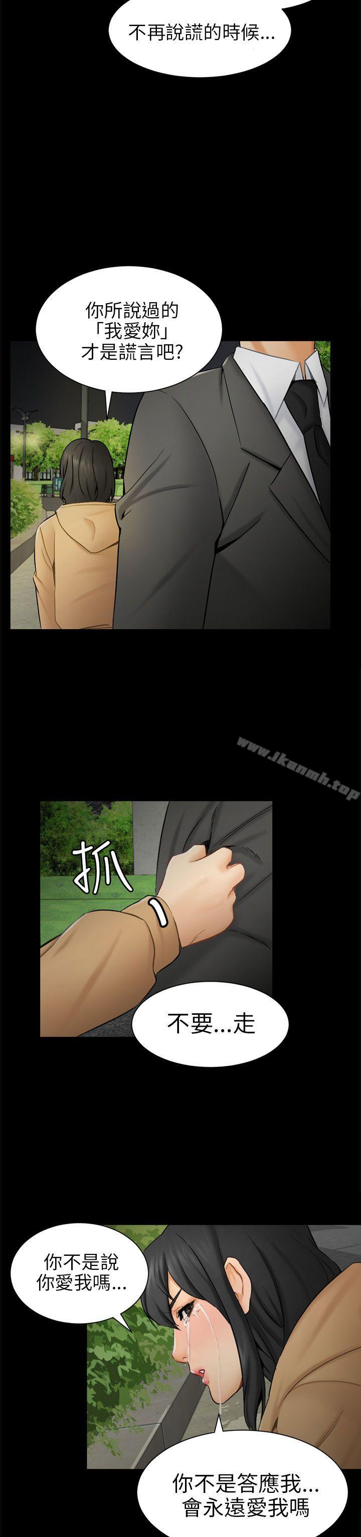 第9话 强迫 - 第22.jpg页